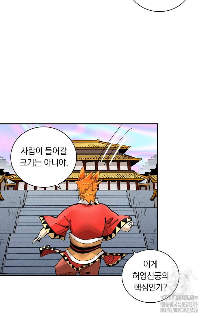 요신기 543화 33