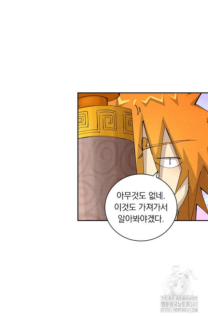 요신기 543화 34