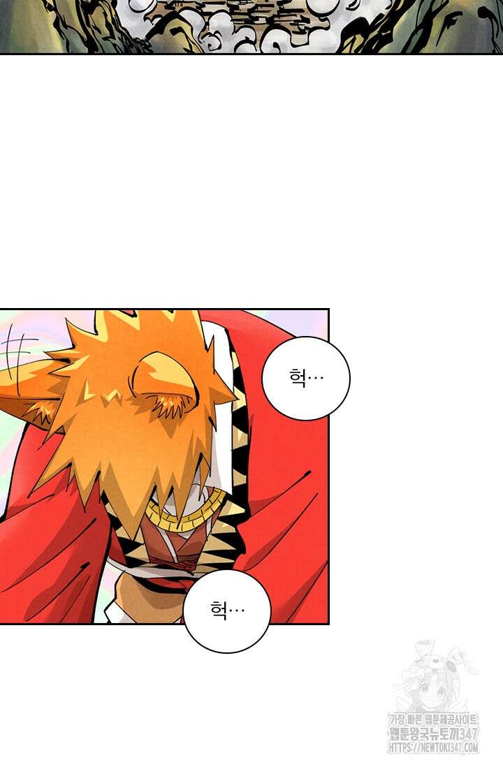 요신기 543화 37