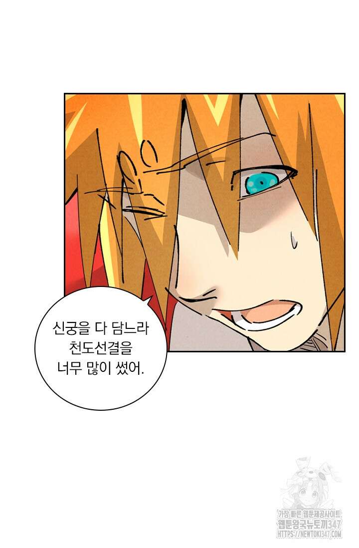 요신기 543화 38