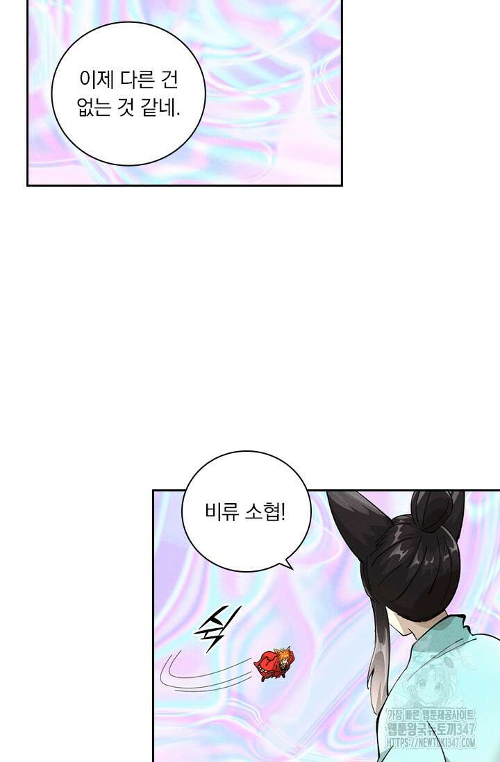 요신기 543화 40