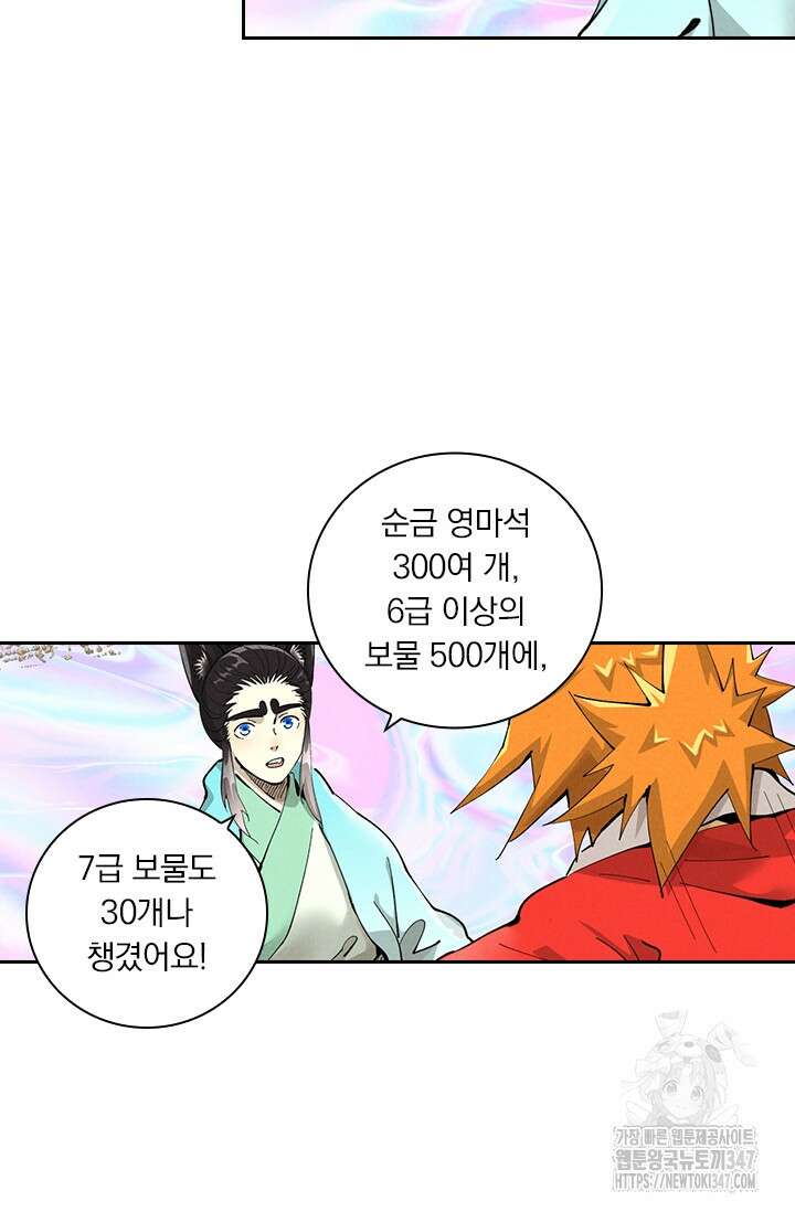 요신기 543화 41