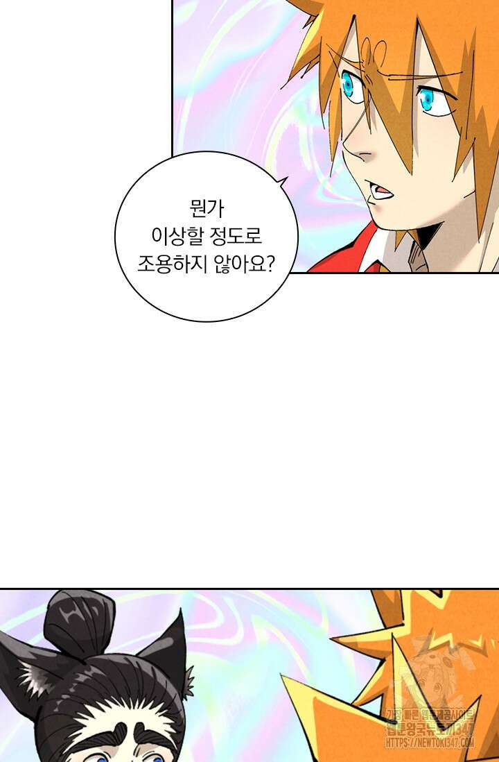 요신기 543화 43