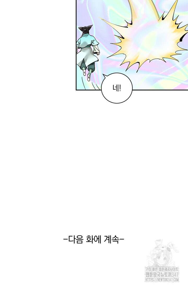 요신기 543화 46
