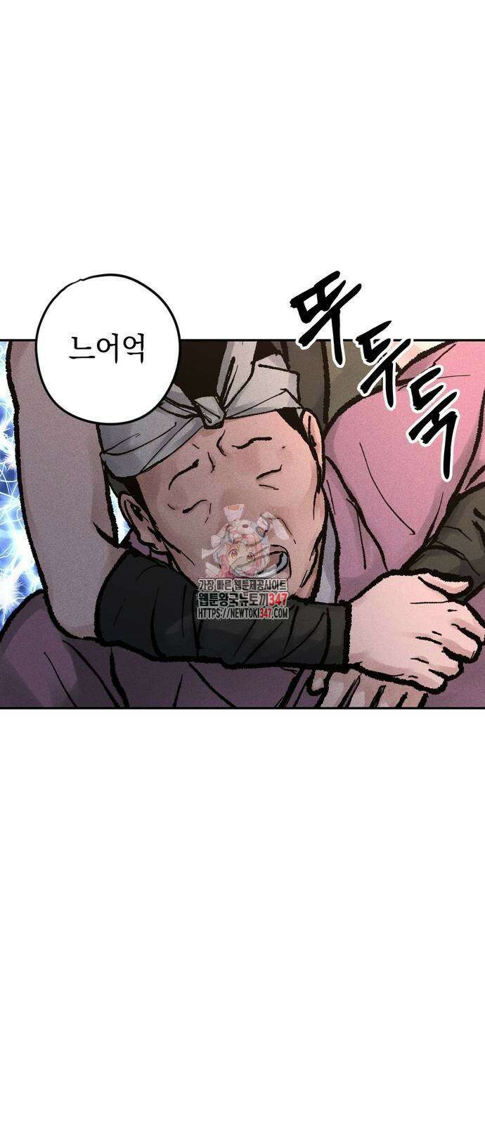 무벌전 12화 1