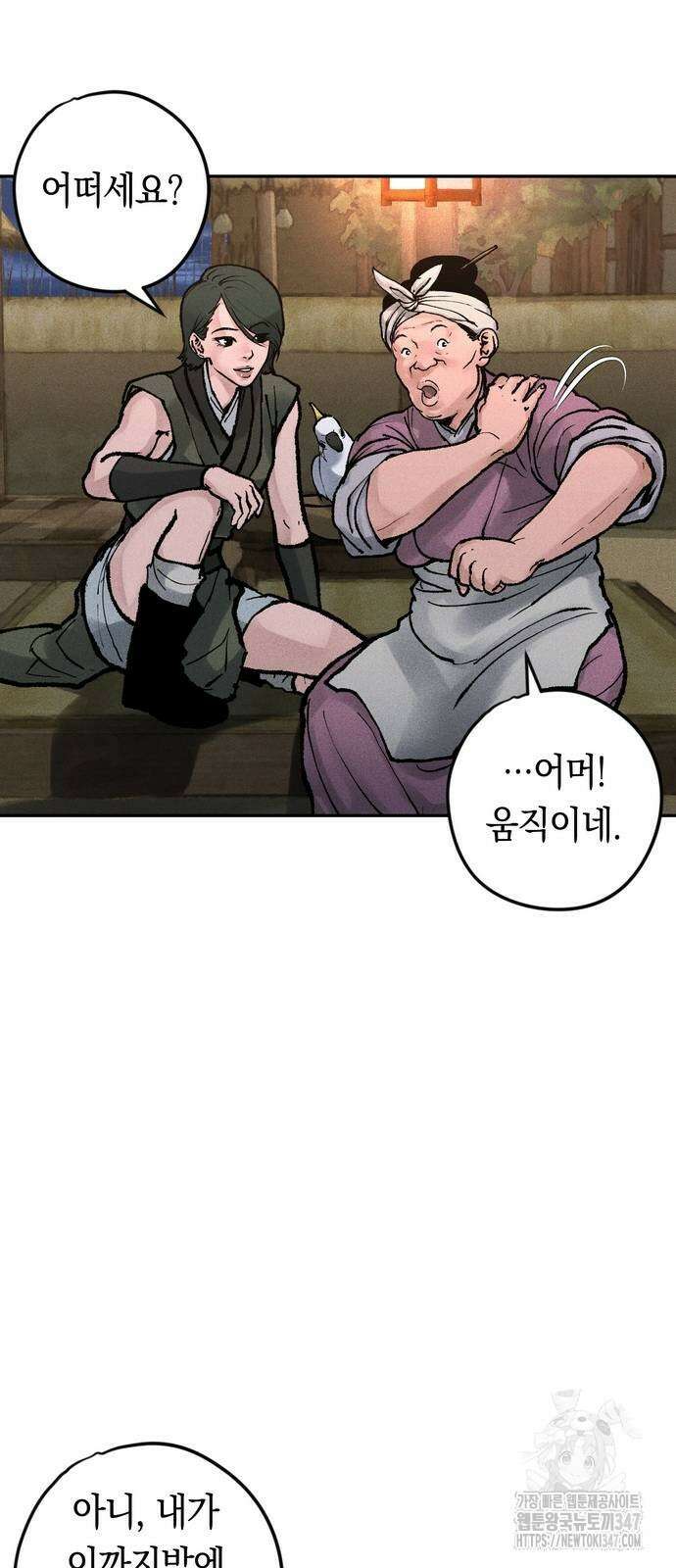 무벌전 12화 2