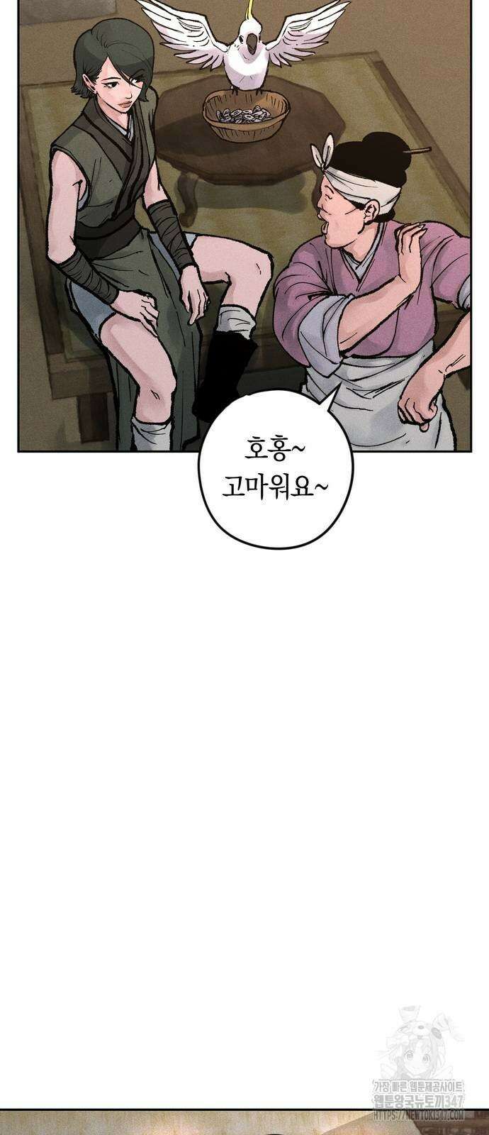 무벌전 12화 4