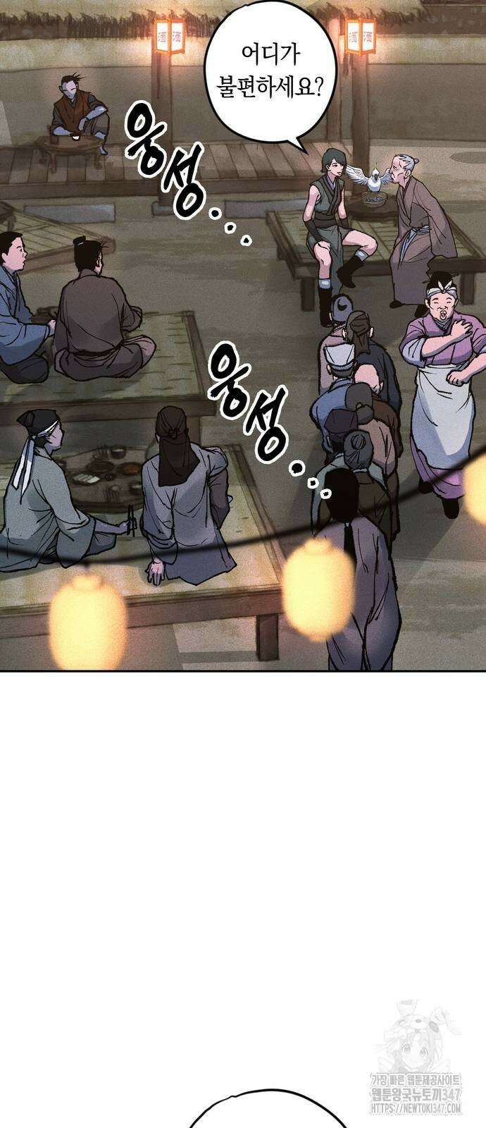 무벌전 12화 5