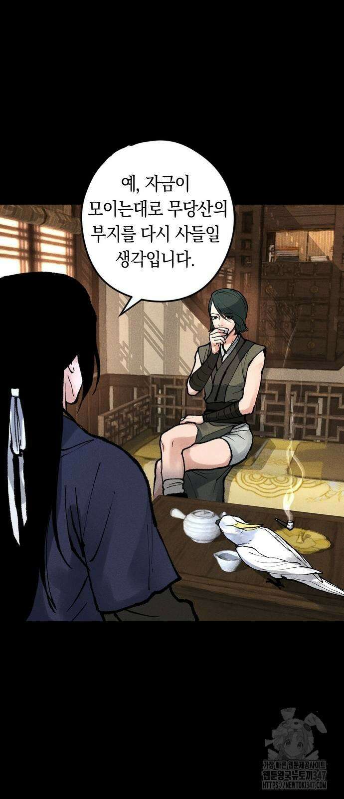 무벌전 12화 11