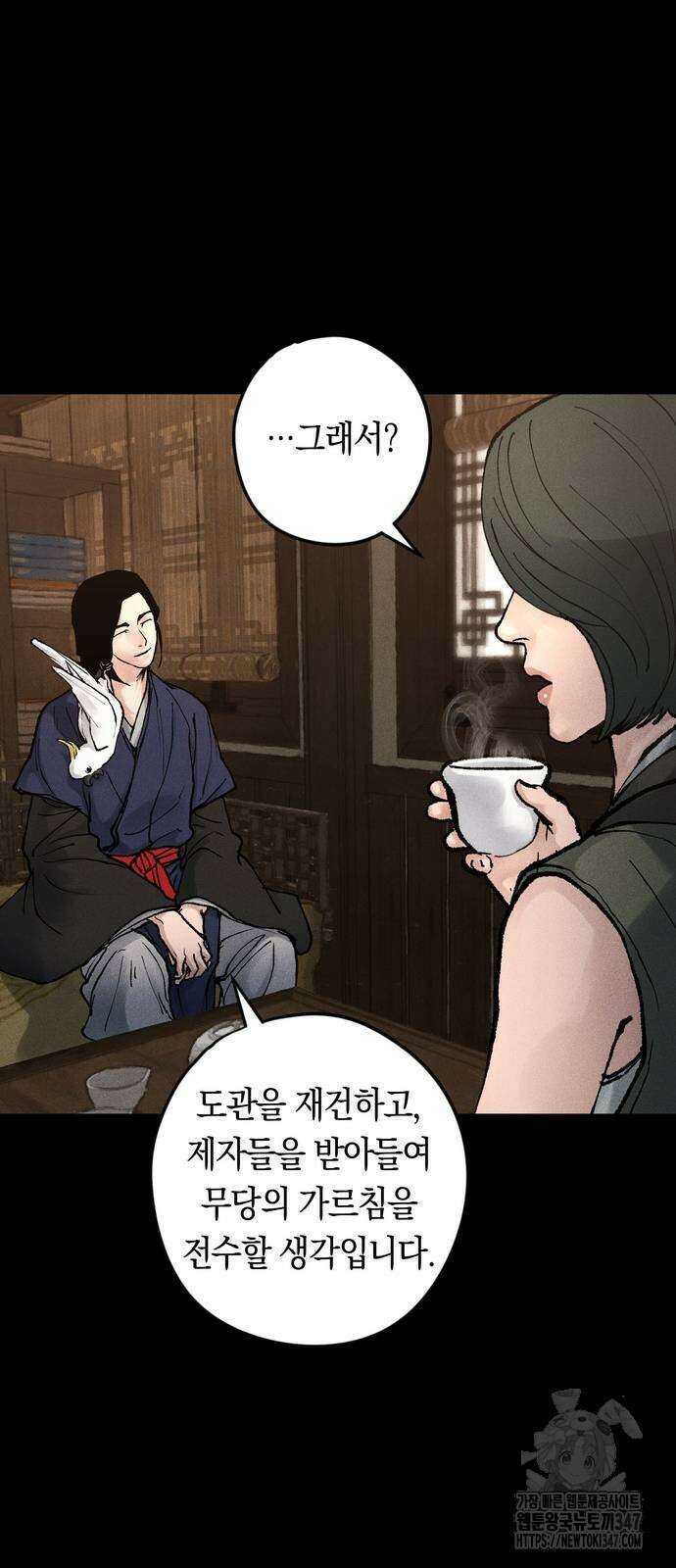 무벌전 12화 12