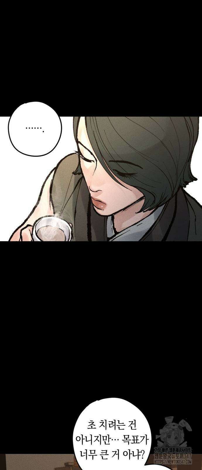 무벌전 12화 13