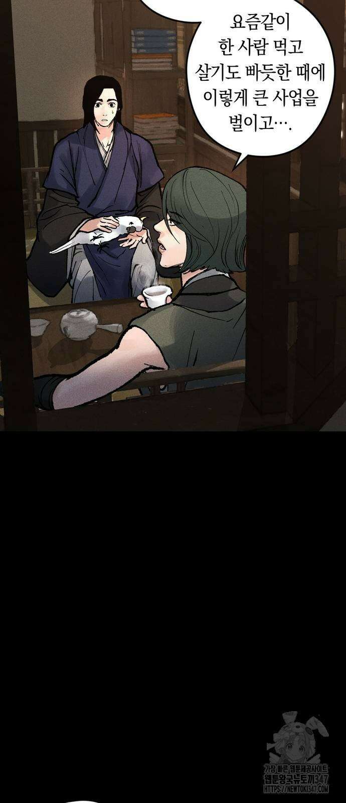 무벌전 12화 14
