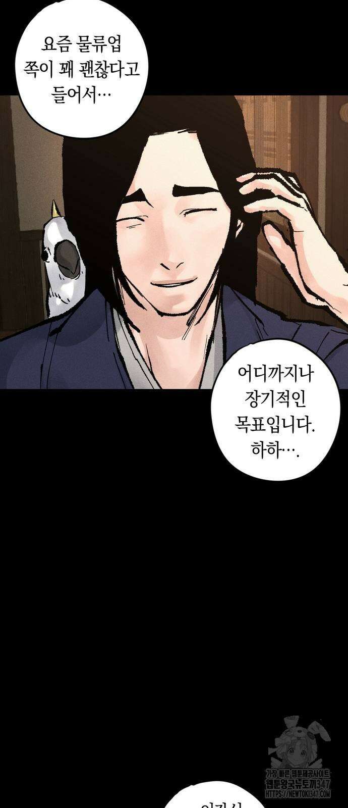 무벌전 12화 15