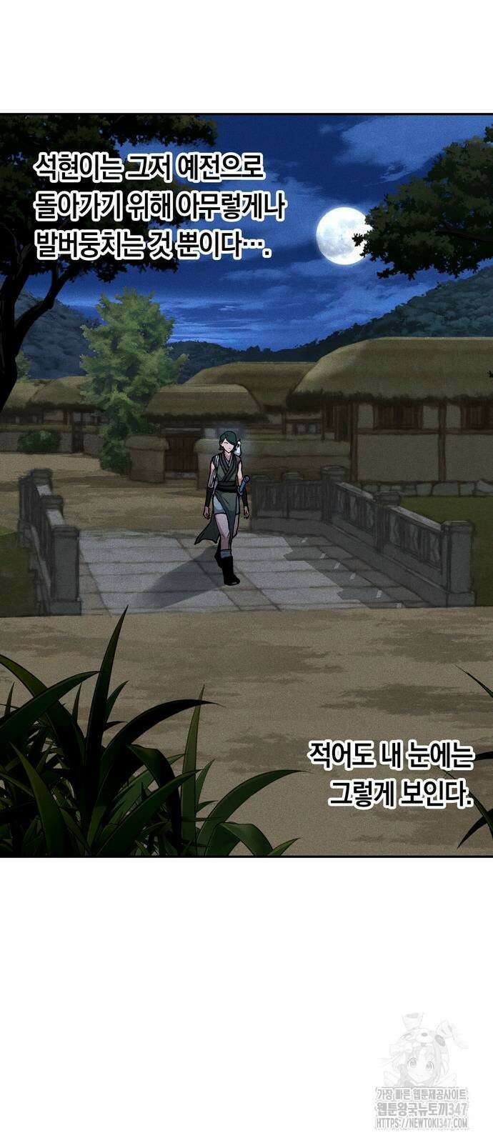무벌전 12화 17