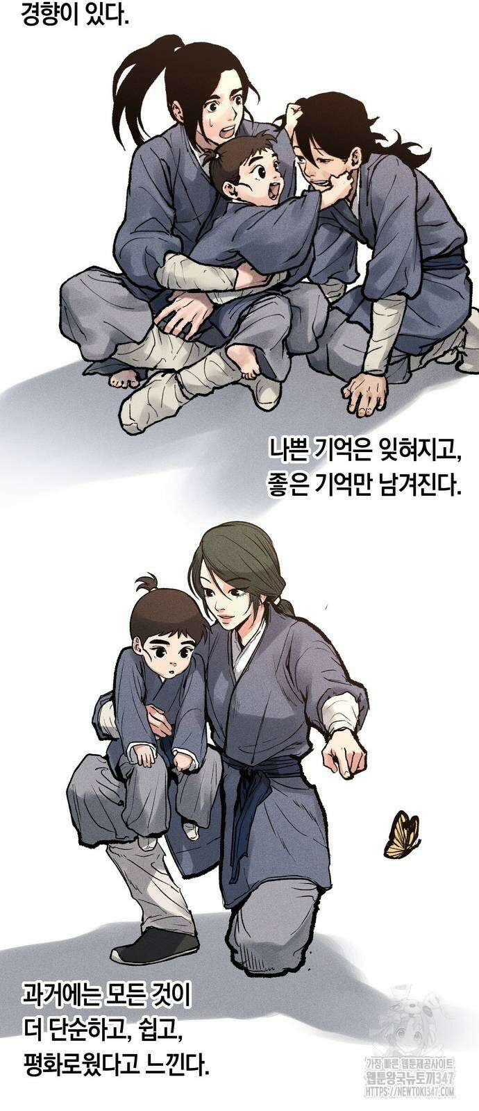 무벌전 12화 20