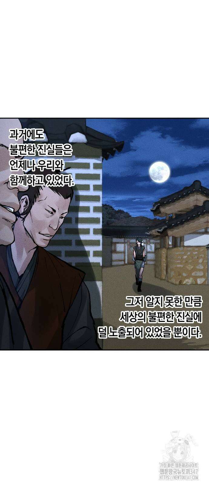 무벌전 12화 22