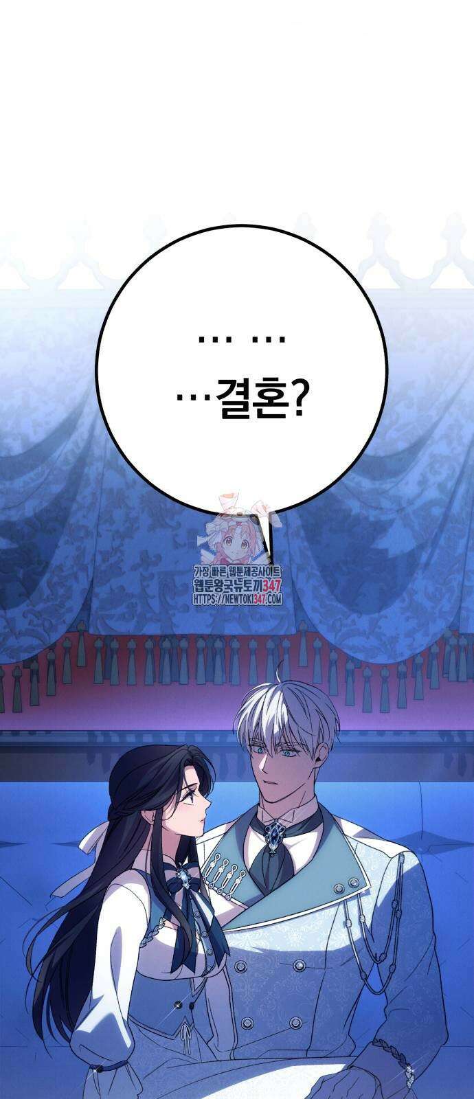 북부 공작님을 유혹하겠습니다 91화 1