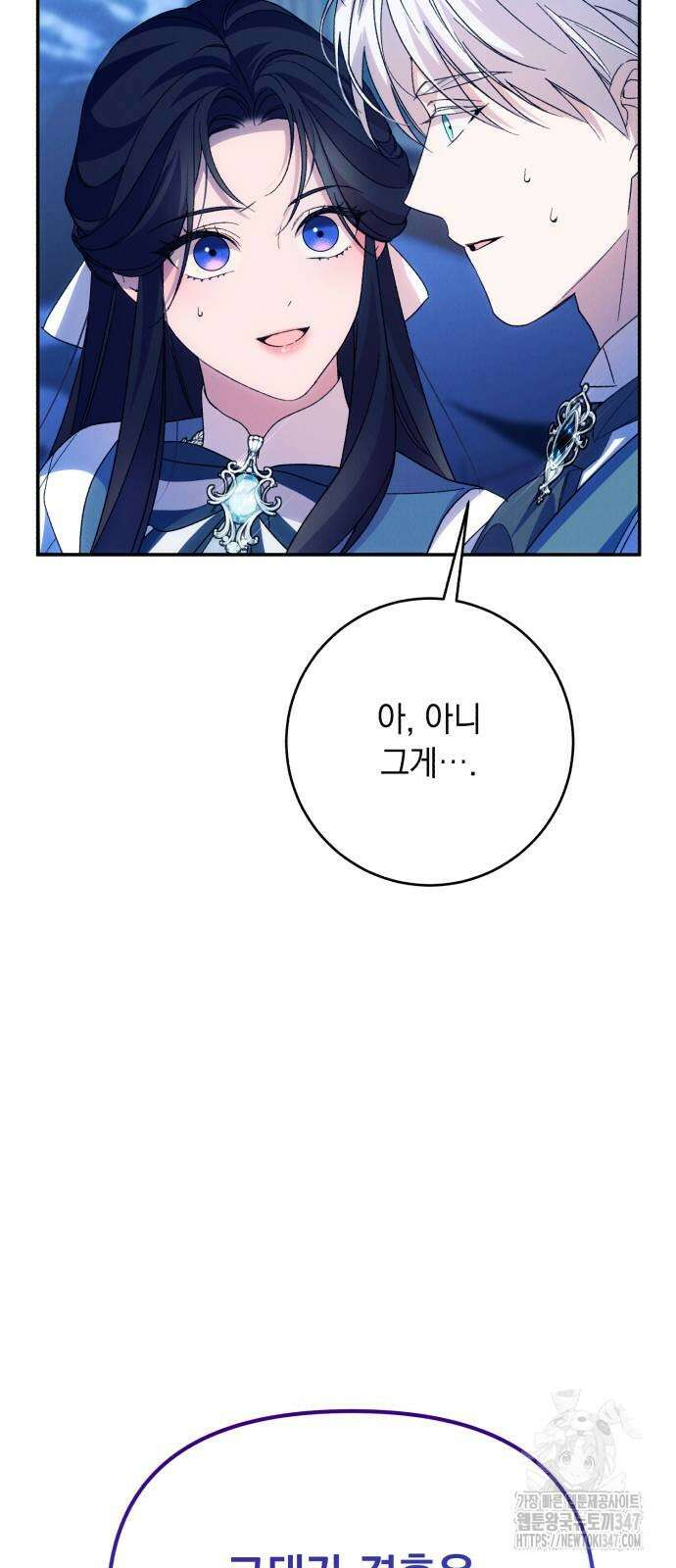 북부 공작님을 유혹하겠습니다 91화 3