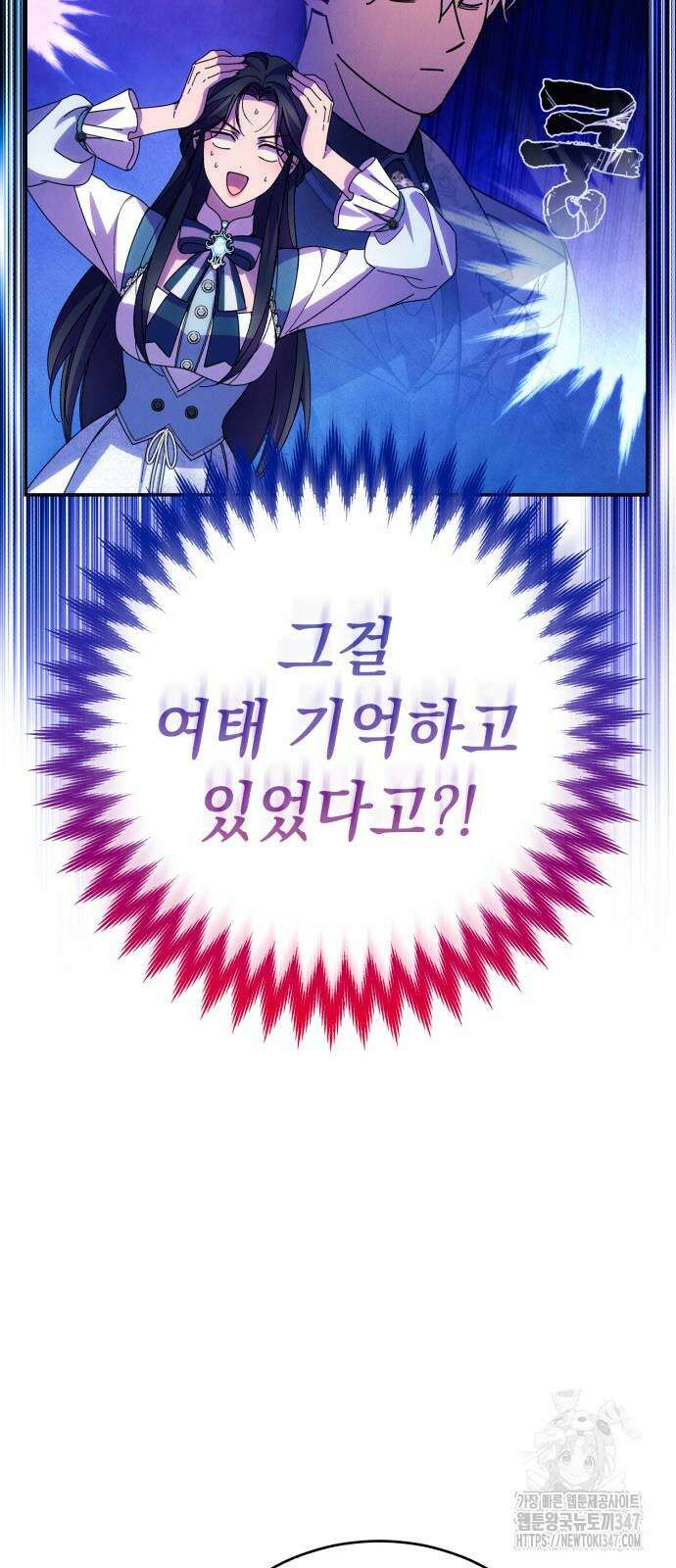 북부 공작님을 유혹하겠습니다 91화 6