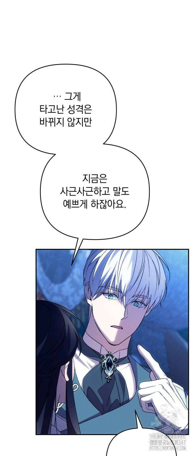 북부 공작님을 유혹하겠습니다 91화 13