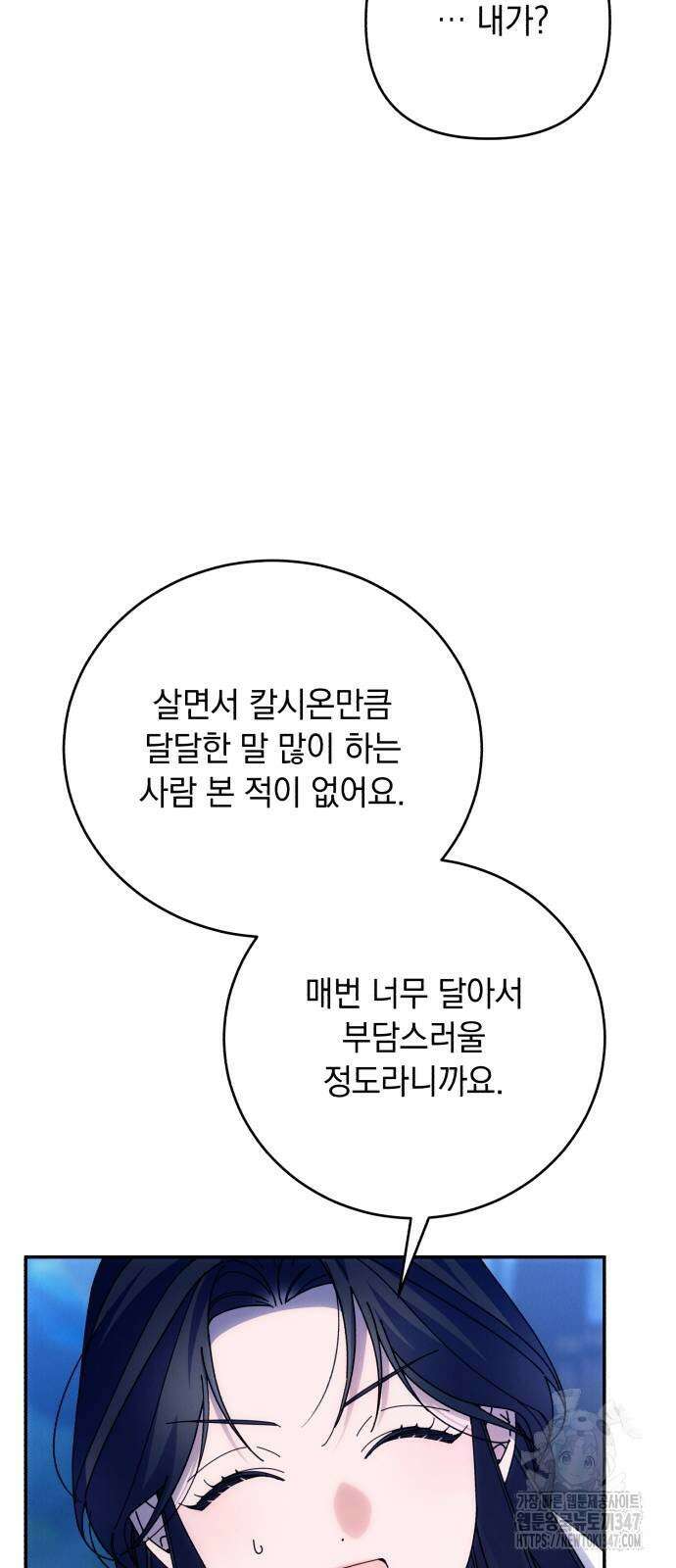 북부 공작님을 유혹하겠습니다 91화 14
