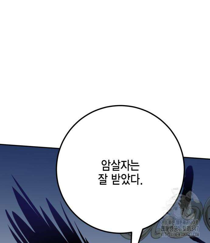 리턴 투 플레이어 173화 2