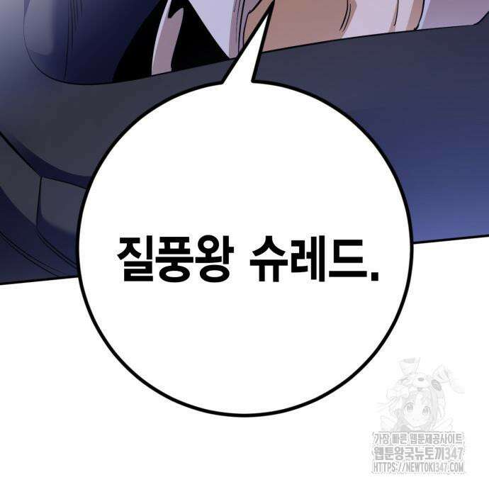 리턴 투 플레이어 173화 7