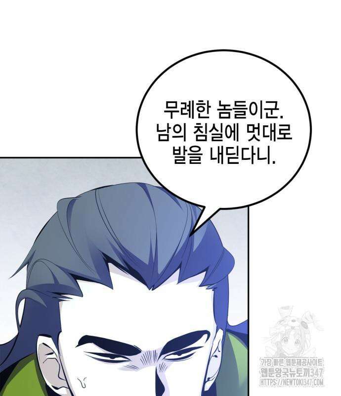 리턴 투 플레이어 173화 8