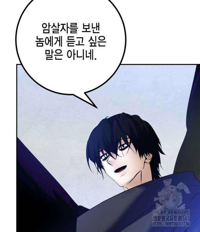 리턴 투 플레이어 173화 10