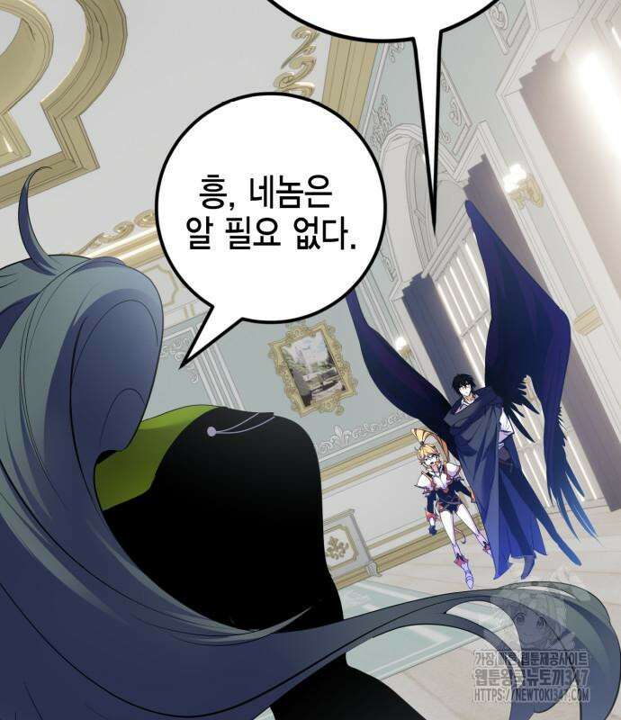 리턴 투 플레이어 173화 13