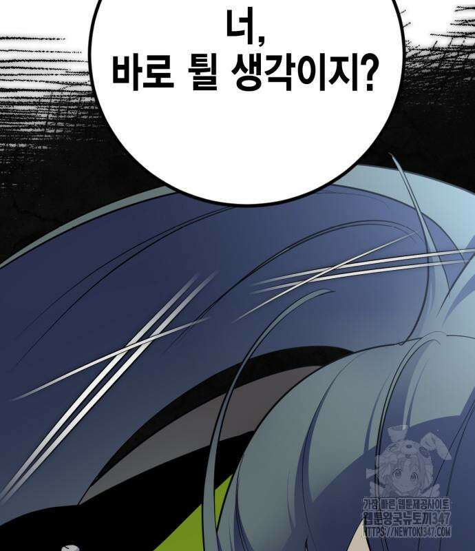 리턴 투 플레이어 173화 17