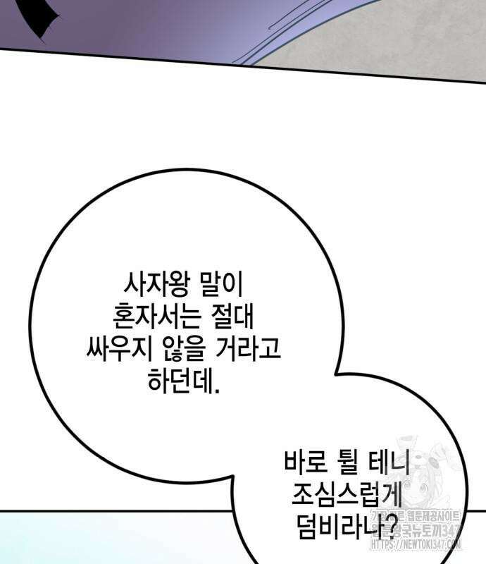 리턴 투 플레이어 173화 20