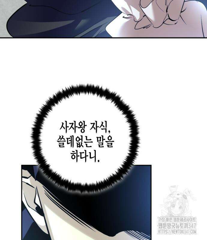 리턴 투 플레이어 173화 22