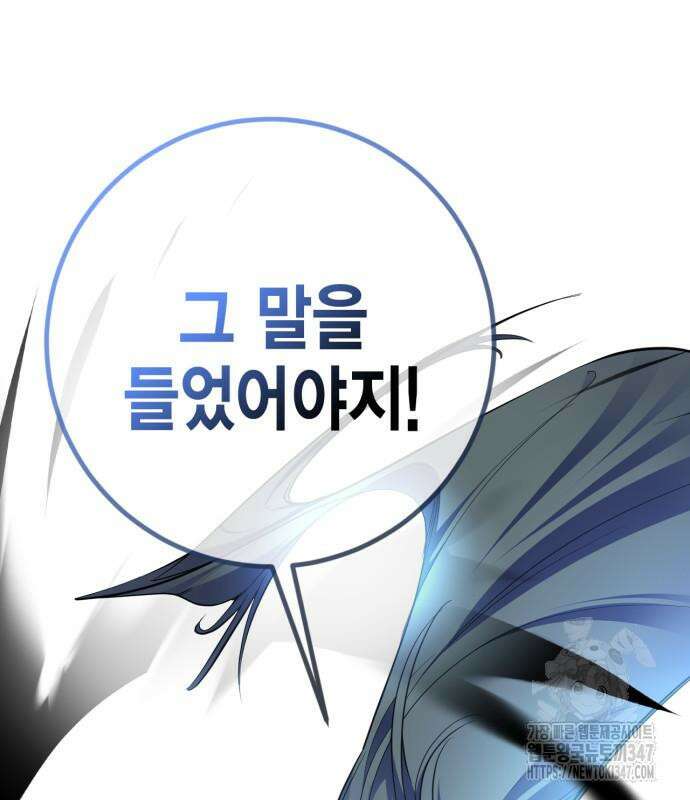 리턴 투 플레이어 173화 25