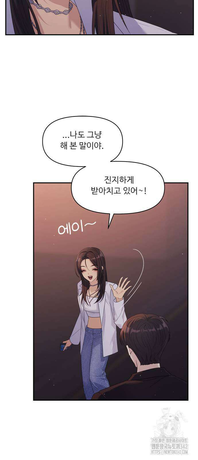커플브레이커 58화 10