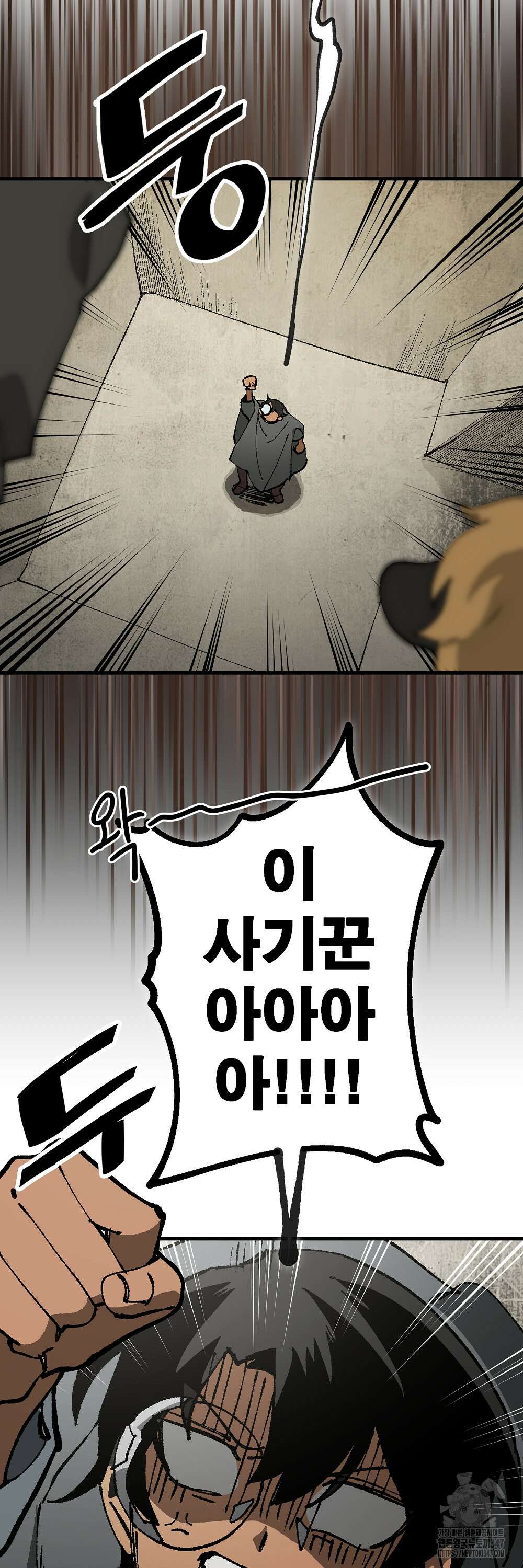 굶주린 혼 21화 4