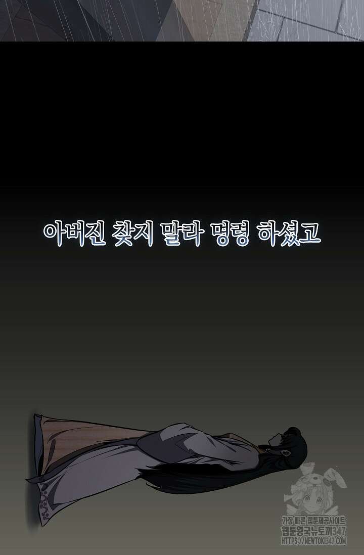천하제일인의 소꿉친구 10화 10