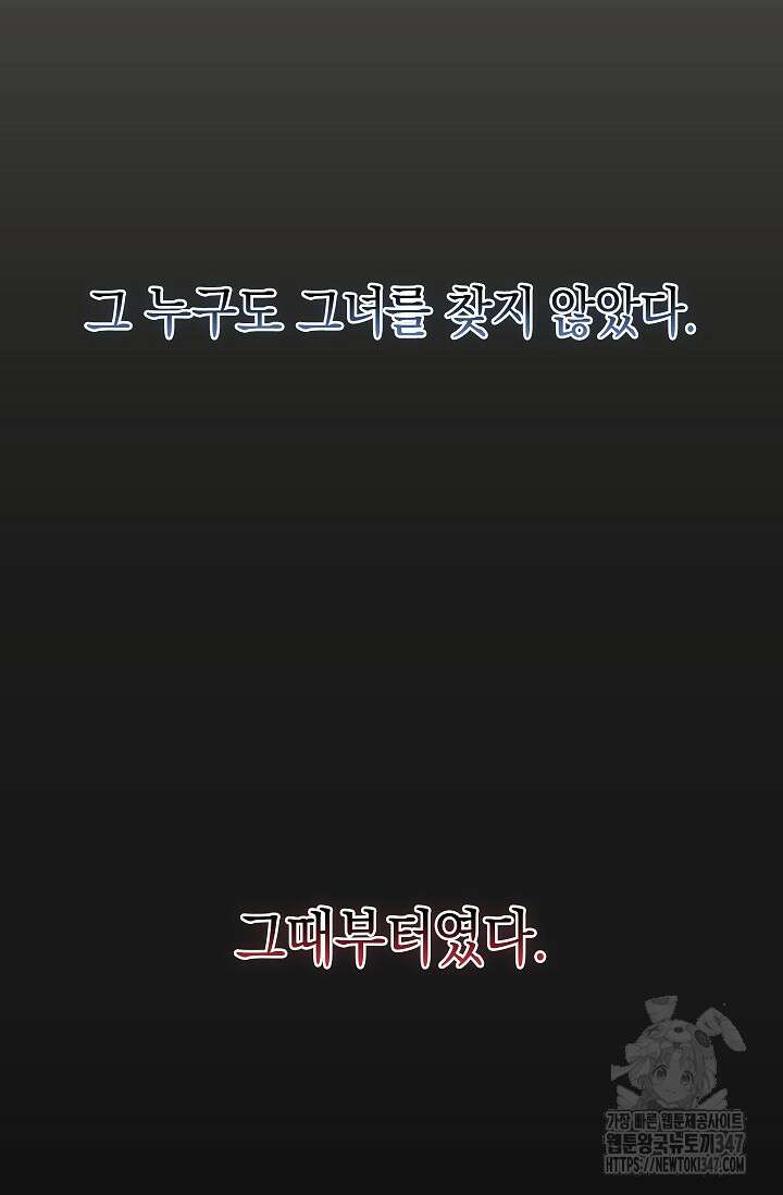 천하제일인의 소꿉친구 10화 12