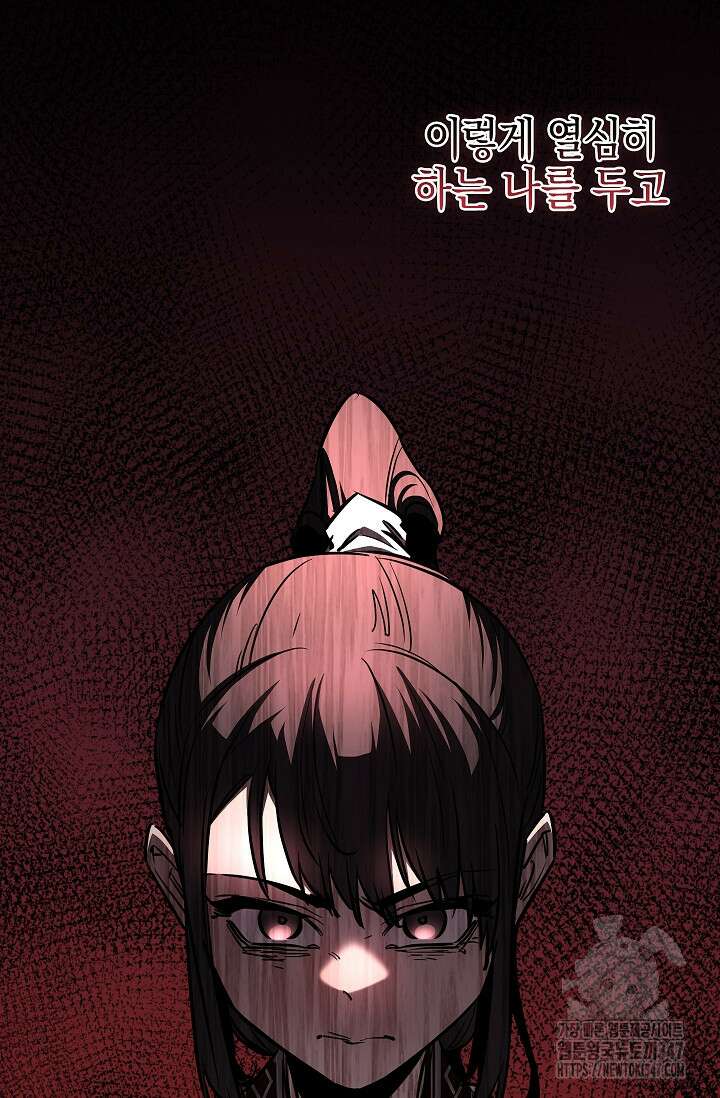 천하제일인의 소꿉친구 10화 17