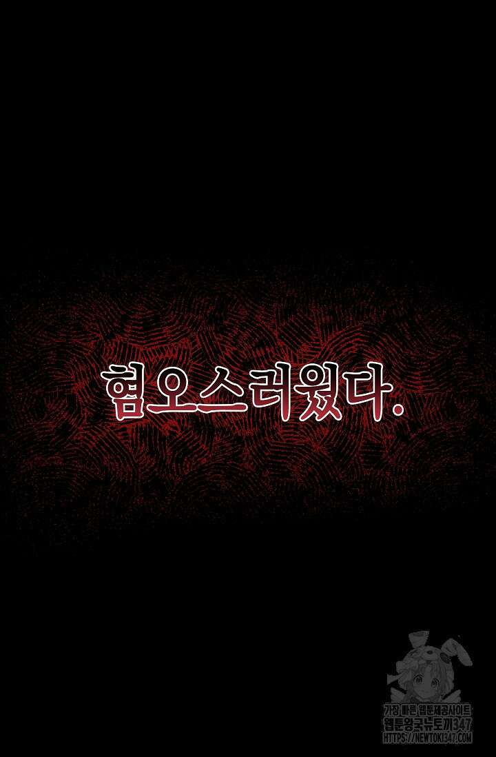 천하제일인의 소꿉친구 10화 19