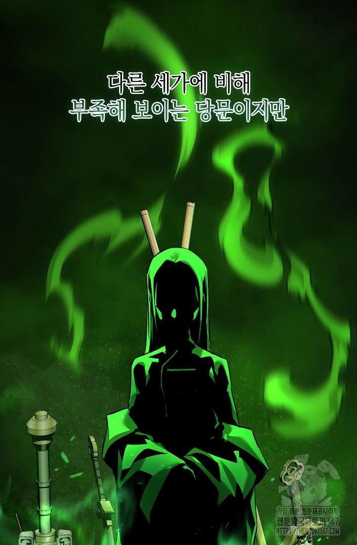 천하제일인의 소꿉친구 20화 14