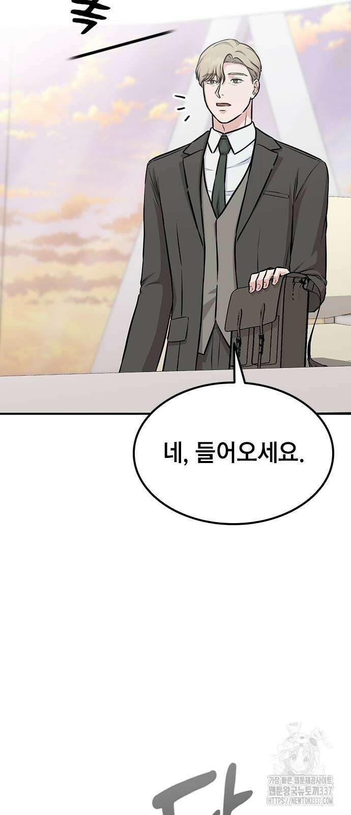야간근무 23화 3
