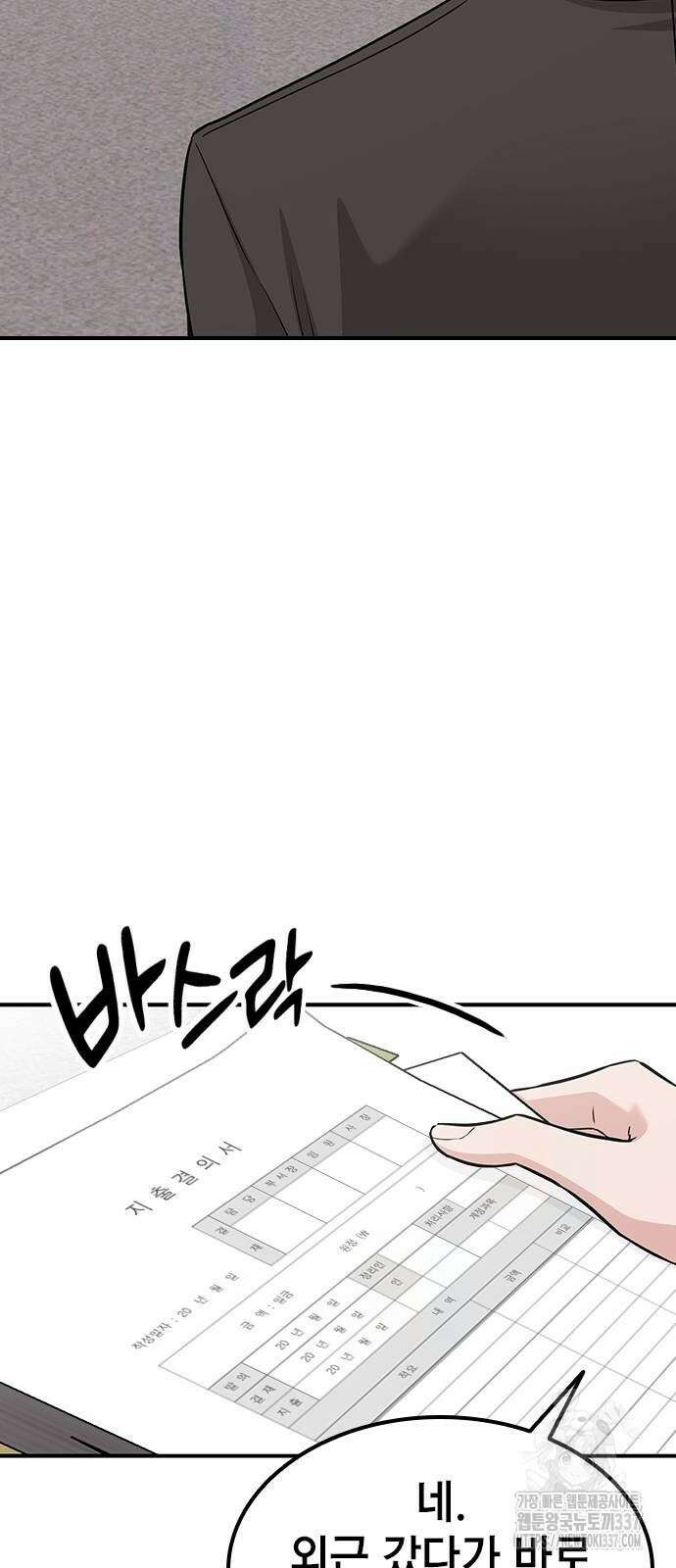 야간근무 23화 7