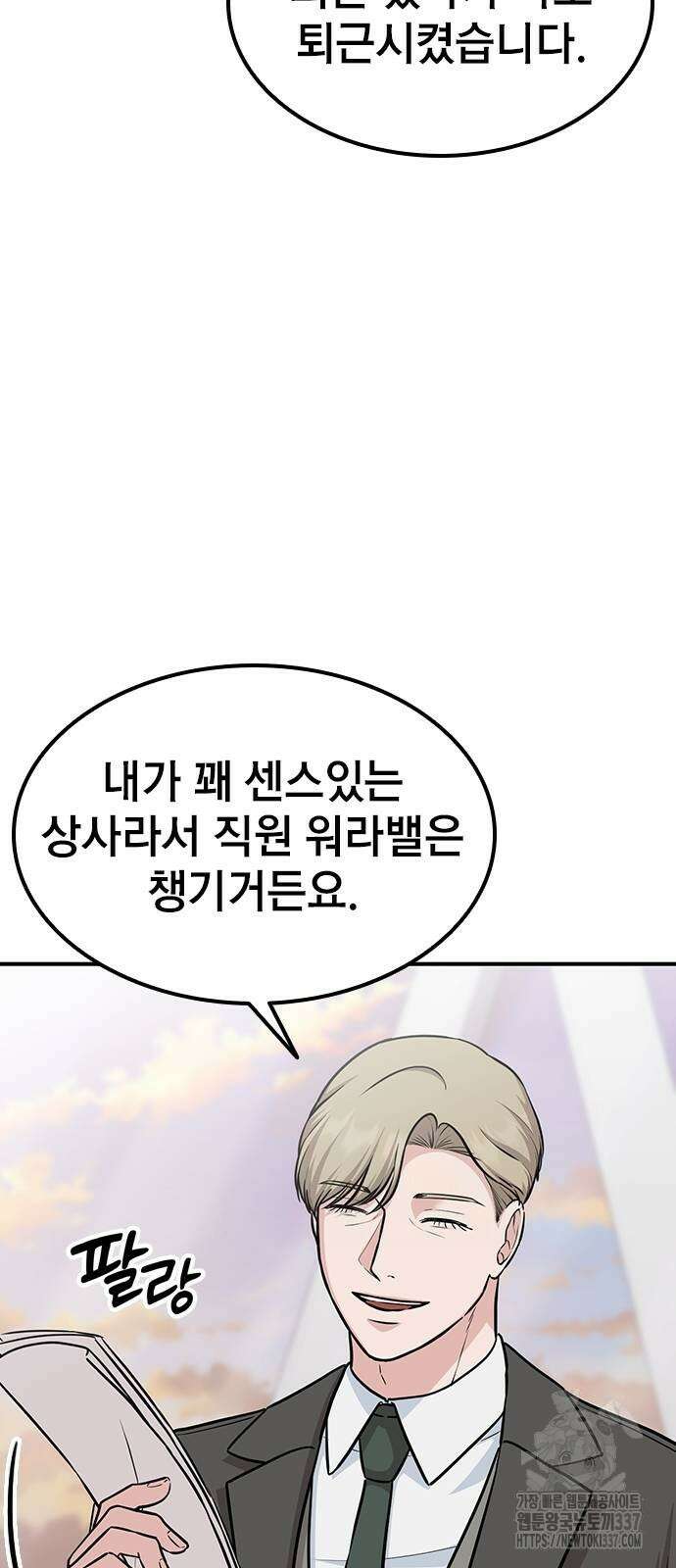 야간근무 23화 8