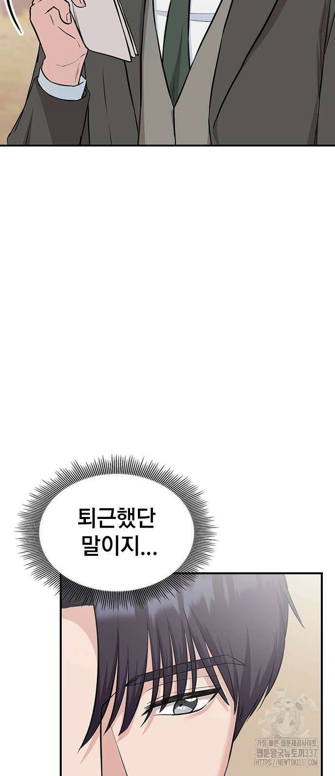 야간근무 23화 9