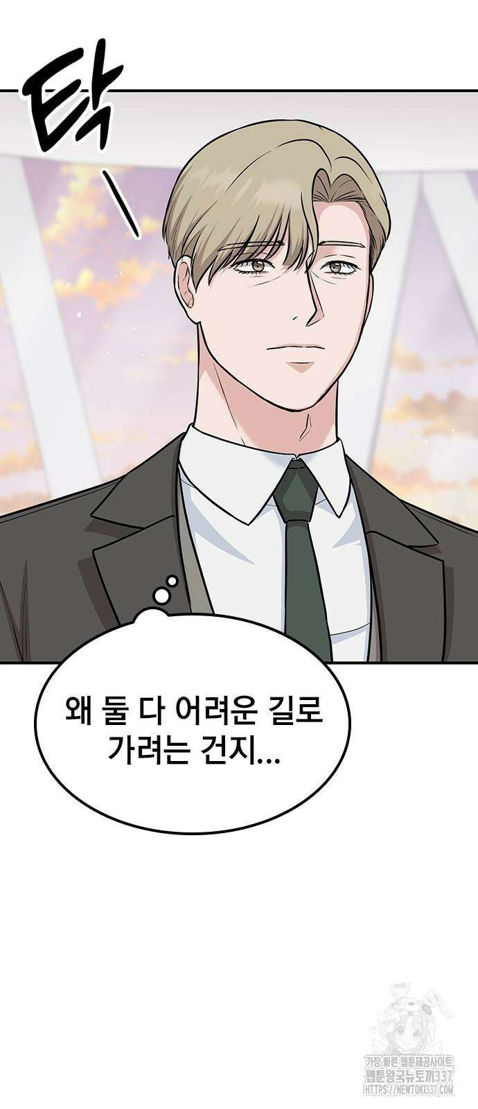 야간근무 23화 13