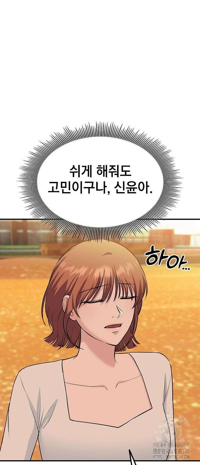 야간근무 26화 3