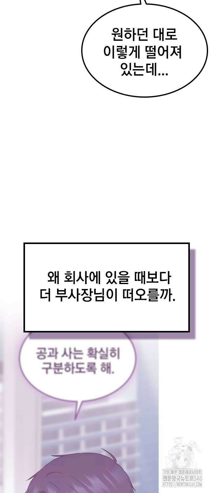 야간근무 26화 4