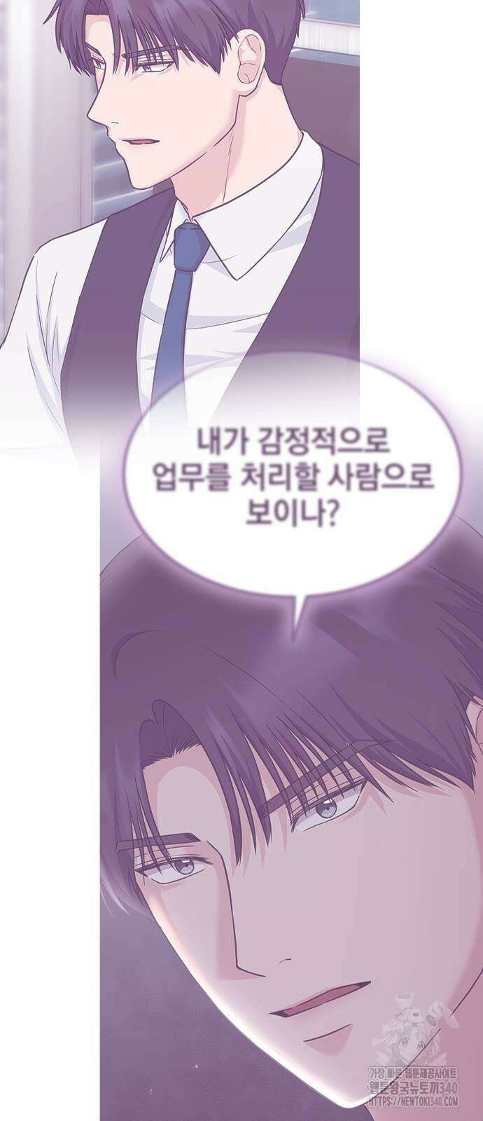 야간근무 26화 5