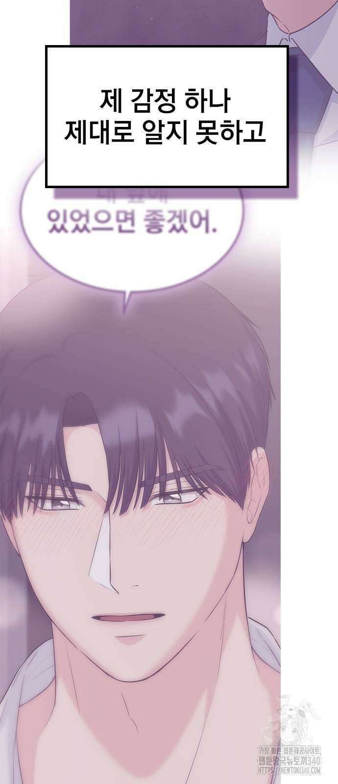 야간근무 26화 6